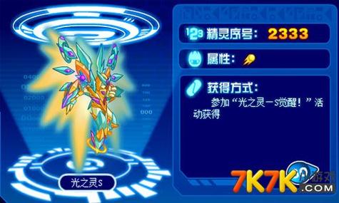 光明五灵之源和黑暗五灵之源