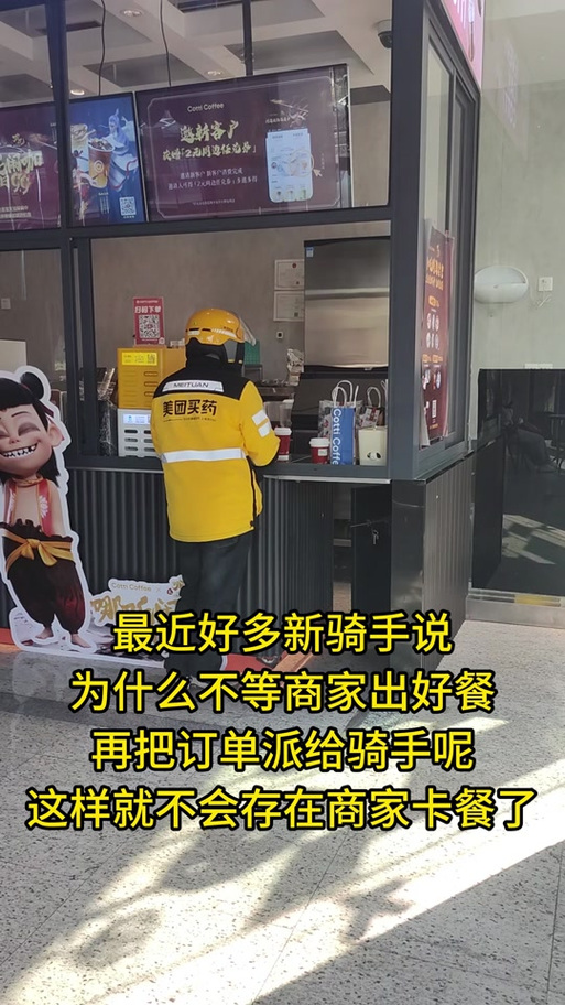美团骑手派单是谁派的