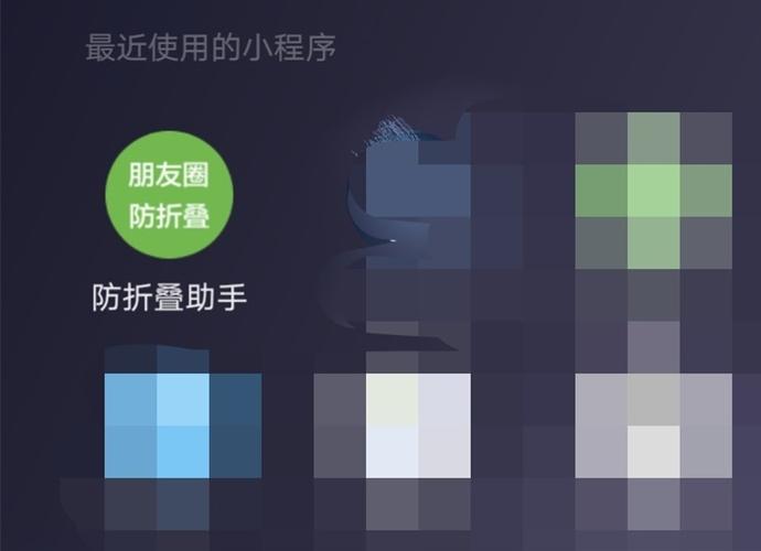 朋友圈折叠的破解方式