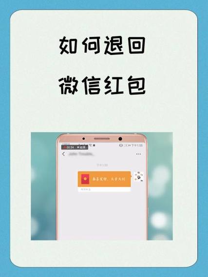 微信发错红包怎么收回
