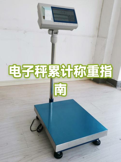 电子秤累计后怎样清零