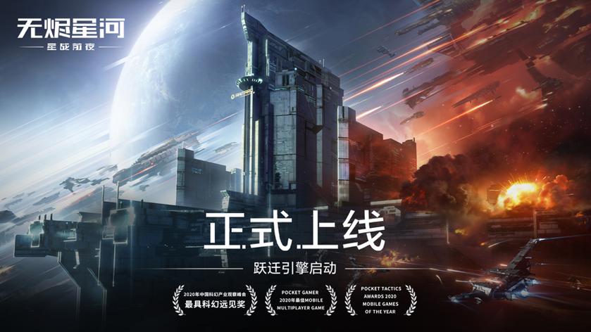 无烬星河安卓版下载