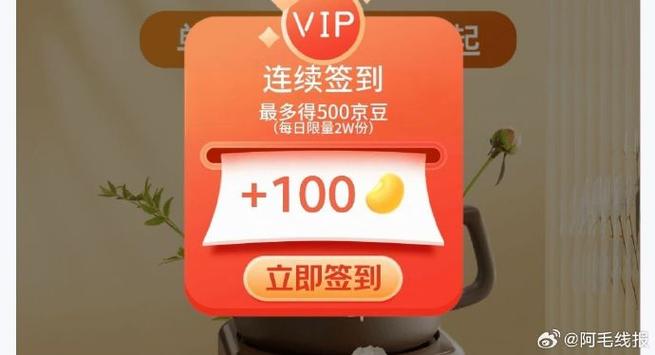 京豆100相当于多少钱