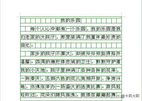 爷爷家的小院子作文缩略图