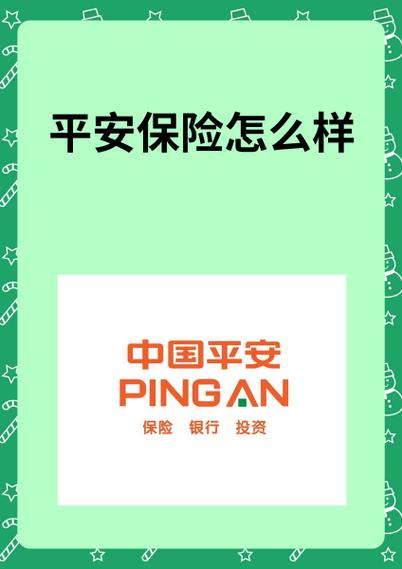 中国平安保险几点上班