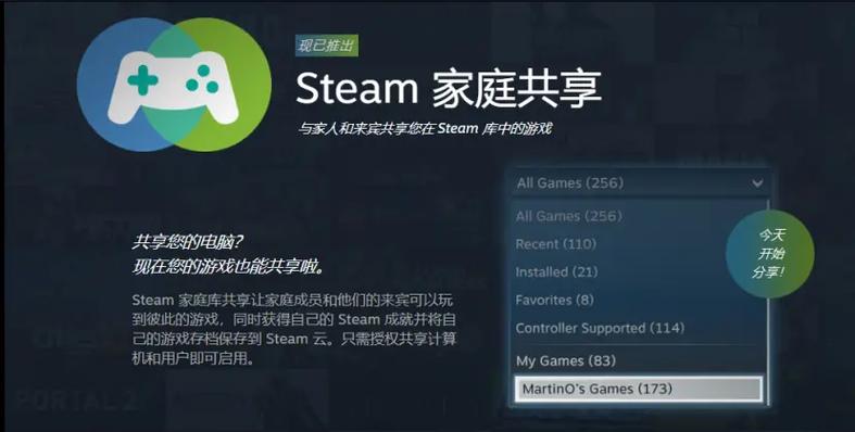 家庭共享存档如何继承