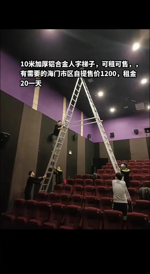 10米梯子出租