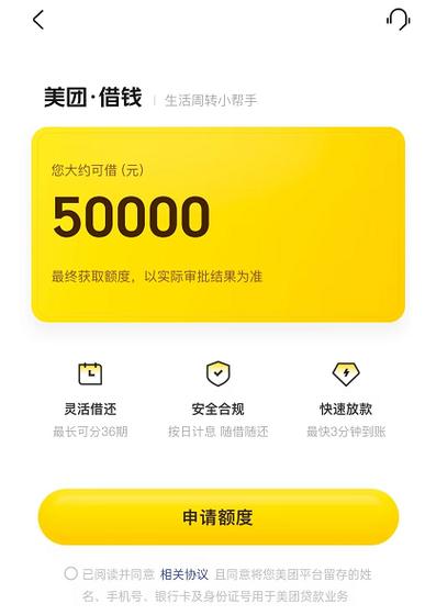 美团月付多久涨一次额度