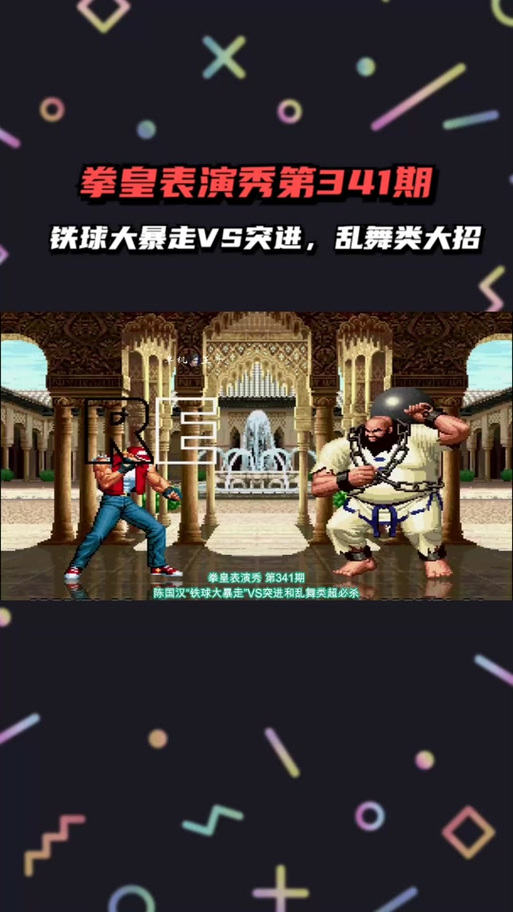 拳皇97克隆零简化版