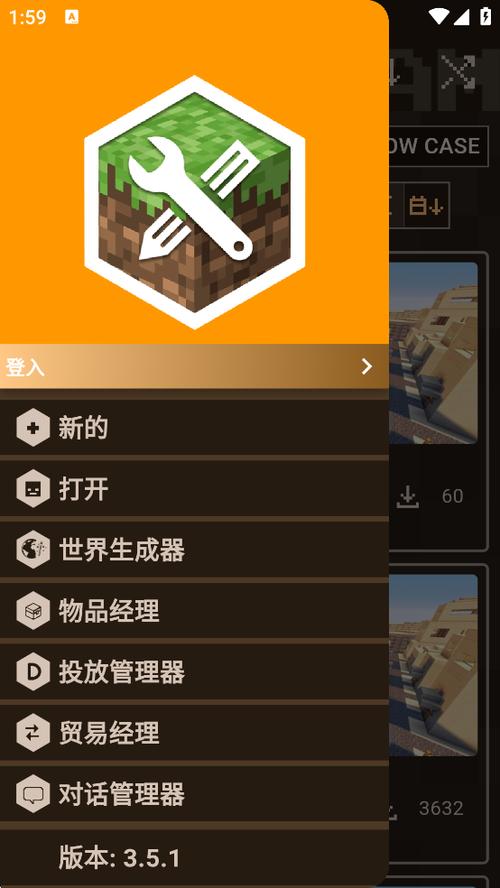 我的世界模组下载器下载安装缩略图