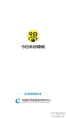 今日水印旧版本截图