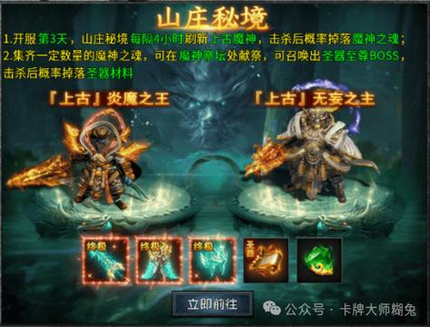 魔神之战激活码是多少