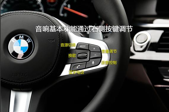 宝马5系怎么连接手机蓝牙