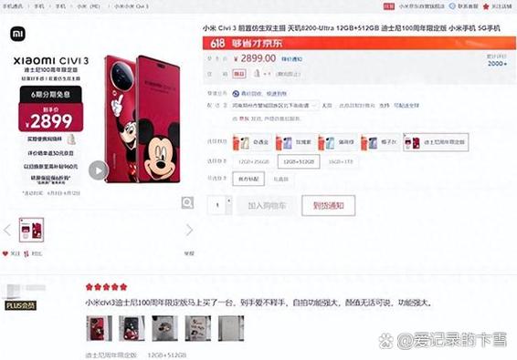 小米Civi6为啥停了