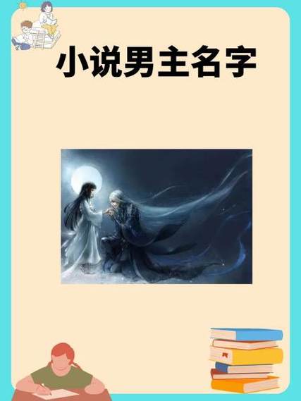 一键替换小说主角名字