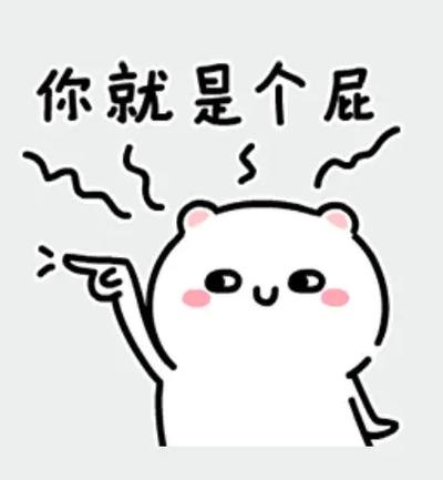 微信表情屁心是啥意思