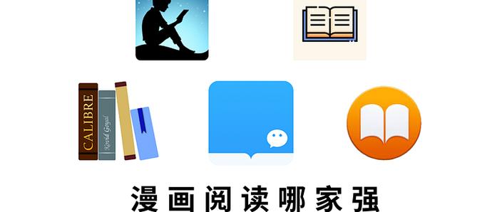 快点漫画app阅读功能