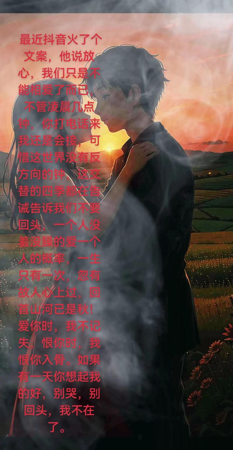抖音配什么文字能火