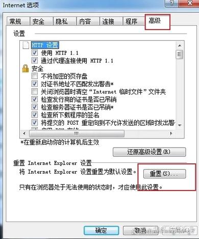 安装密码控件没有用