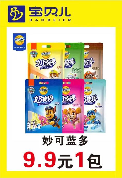 妙可蓝多奶酪棒好吗
