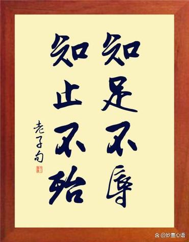 知止一般指什么人