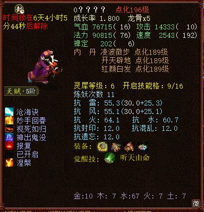 大话2免费版比斗用什么宝宝