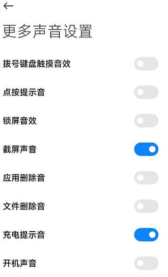 红米耳机没声音怎么设置方法