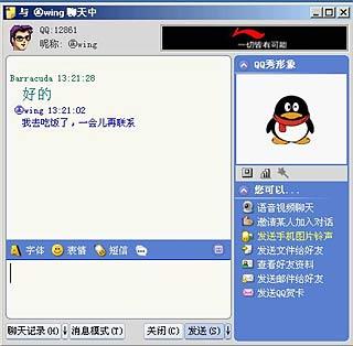 哪年有的QQ软件