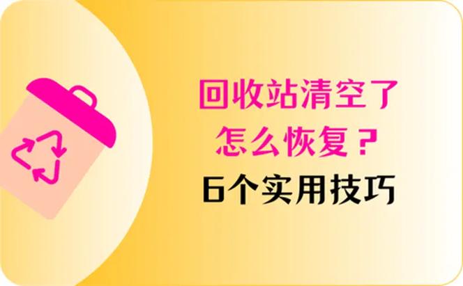 抖音作品清空回收站