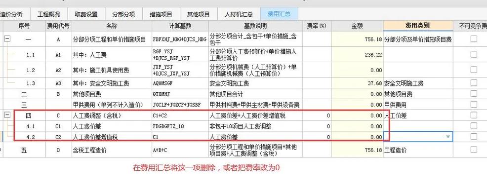 广联达调价最好调哪项