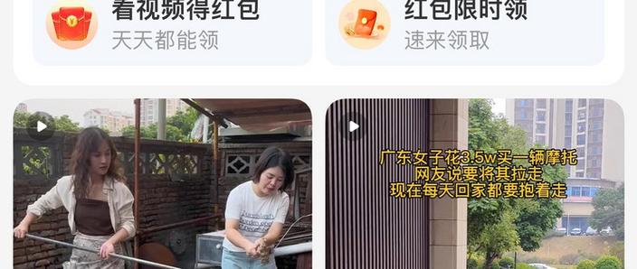 看那个视频领红包最多