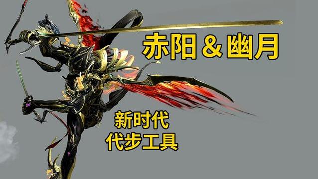 星际战甲双子侍刃刀鞘截图