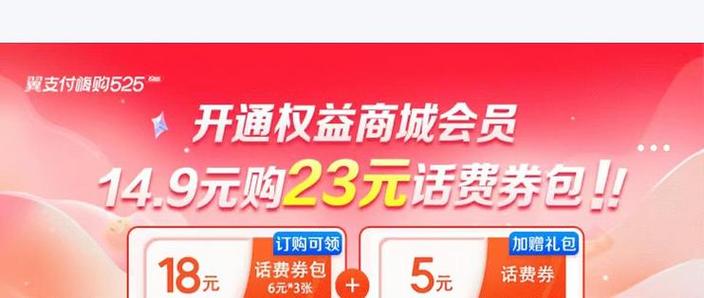 如何关闭翼支付自动交话费功能