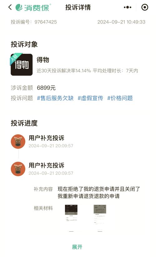 唯品会退货次数限制缩略图