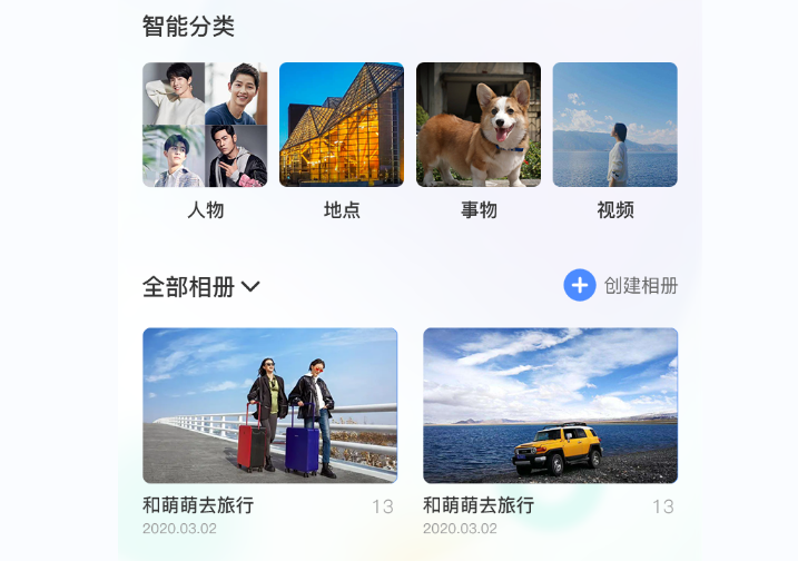 相册分类