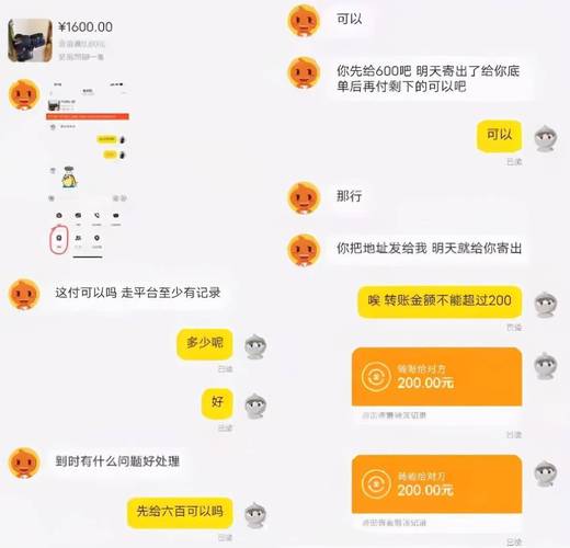 闲鱼如何转账给他人