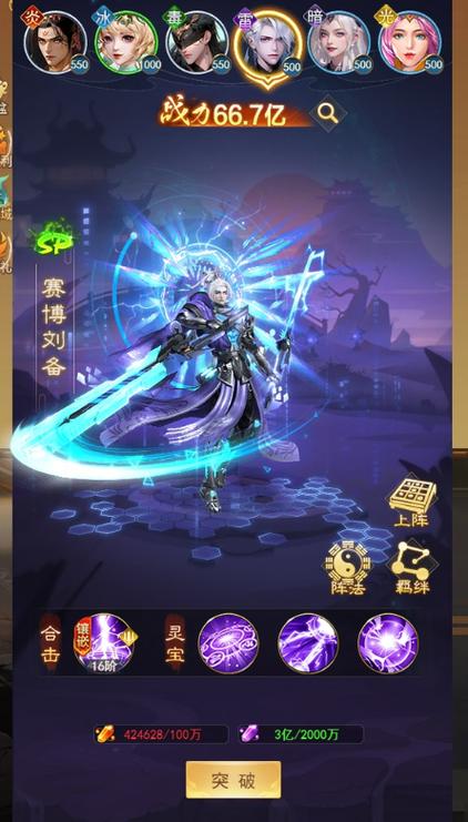 满级游戏
