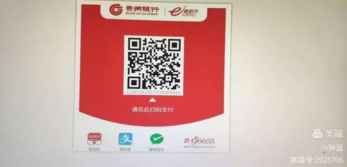 下载贵州银行并安装