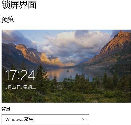 锁屏壁纸不自动切换了