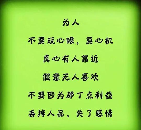 人品极差10个特征