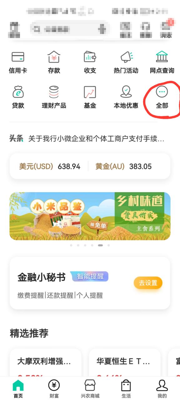 农行卡如何注销最简单方法