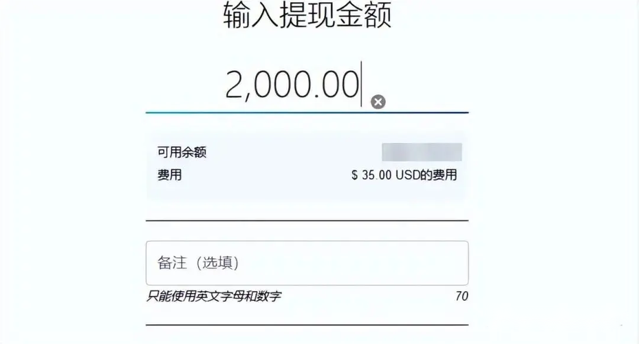 paypal直接转账安全