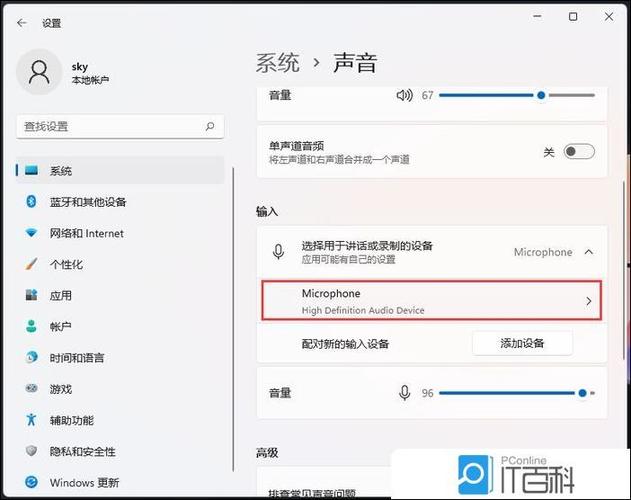 调整扬声器音量减少麦克风回音