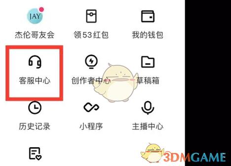 怎样找回快手极速版先前的账号缩略图