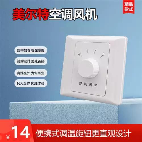 中央空调一二三档一般开几档