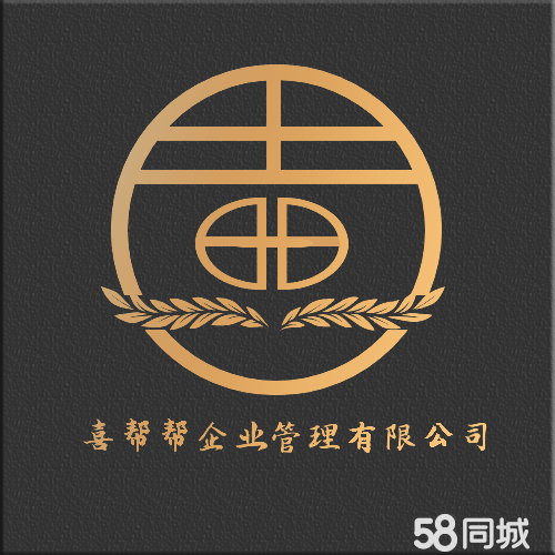 喜帮帮是什么平台