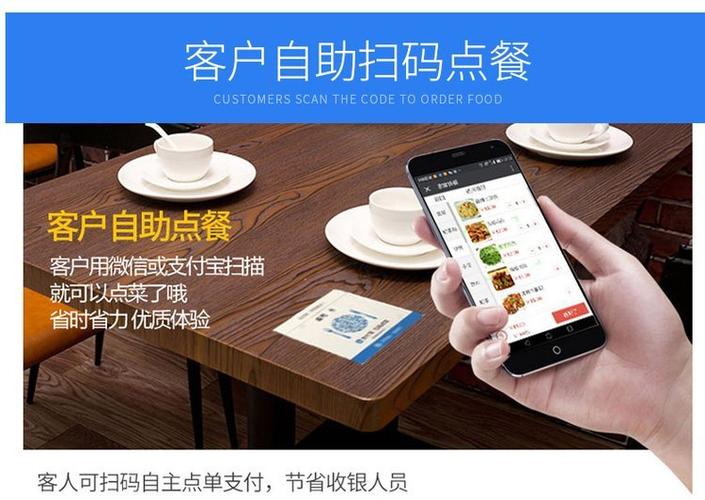 扫码点餐软件哪个最好用