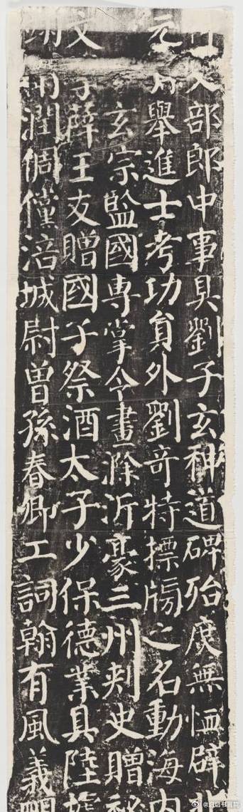 颜真卿勤礼碑高清大图