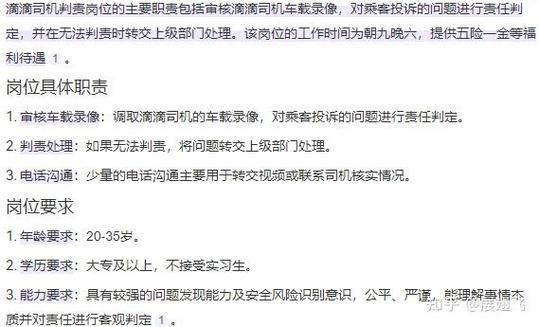 滴滴审核需要多久时间