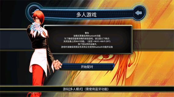 拳皇98完整版下载缩略图